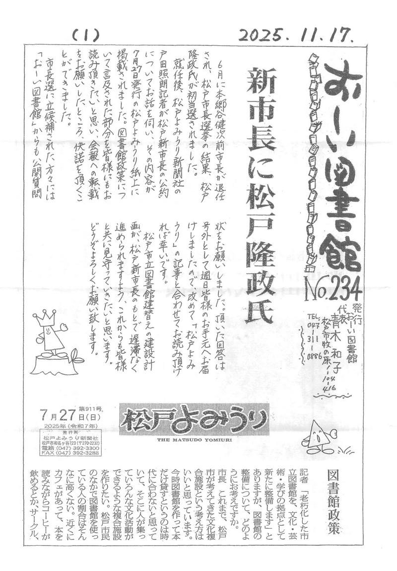 234���P�y�[�W��