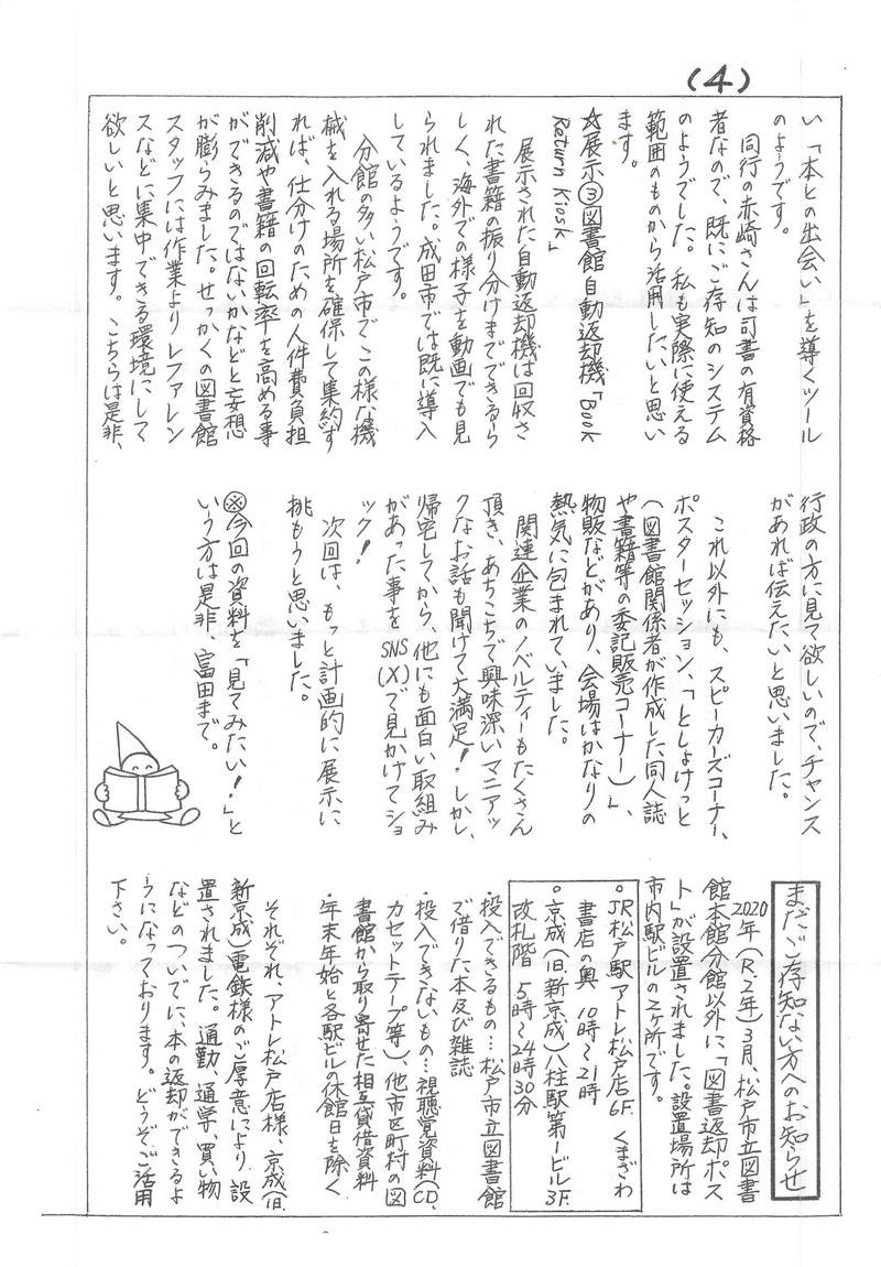 234���S�y�[�W��